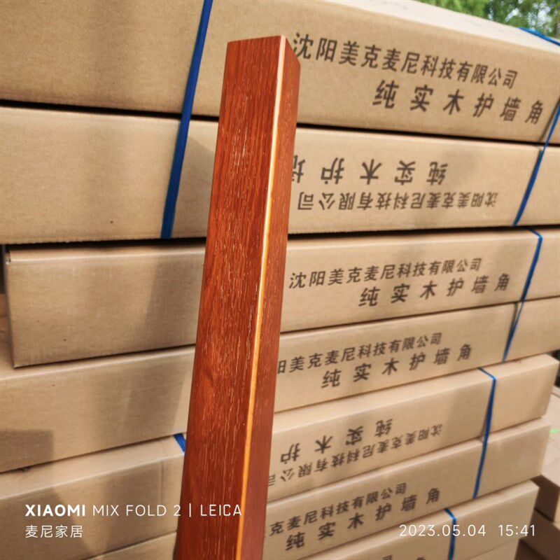 红橡实木护角条开放漆墙角保护条阳角护角条护墙角装饰客厅防撞条