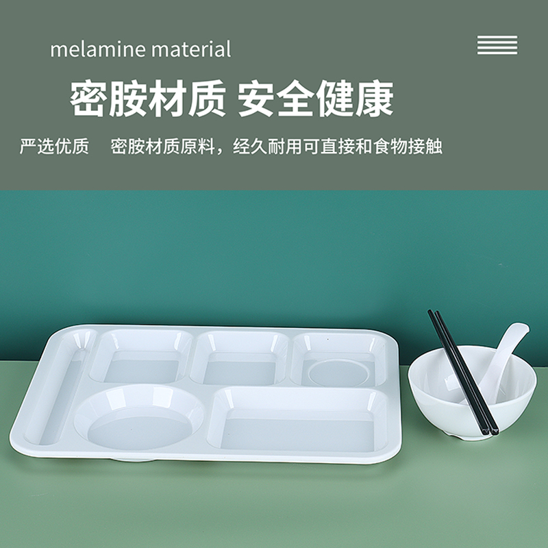 A8密胺餐具快餐店仿瓷白色六格分隔学校食堂工厂餐盘商用盘子