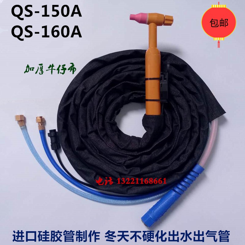 qs150 qs-150 qs160氩弧焊枪4~1G5米 焊把  焊枪 小枪  水冷焊枪