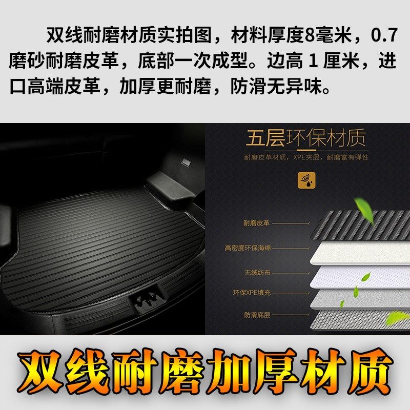 16-17-18-19-20-22-23-24款荣威RX5专N用防水后备箱尾箱垫配件改