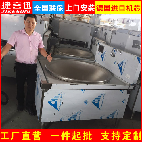 商用电磁炉学校食堂商用大锅灶羊肉汤E锅商用电380V大功率电磁炉