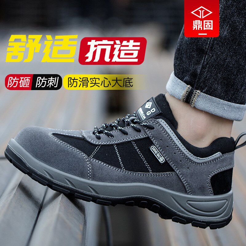 劳保鞋男士轻便工作防砸防刺穿钢头老保男款冬季工地鞋子耐磨新款