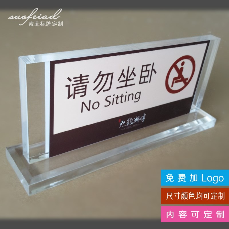 新款亚克力桌牌定制立牌 台卡温馨提示牌桌牌 立体水晶桌牌展示牌