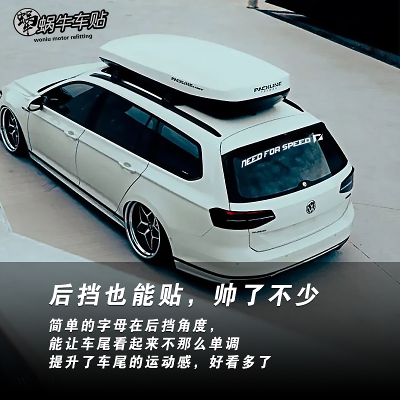 前挡风玻璃贴纸 改装前档个性车身贴后挡风玻璃车贴车窗网红热门