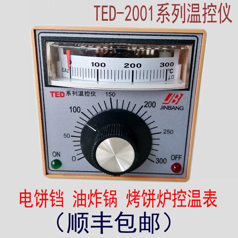 商用电饼铛配件控温表油炸锅w指针表烤饼机温控仪电烤箱温度控制