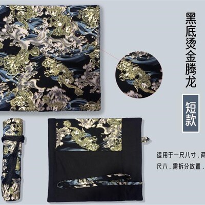 尺八袋 (适用一尺八寸)