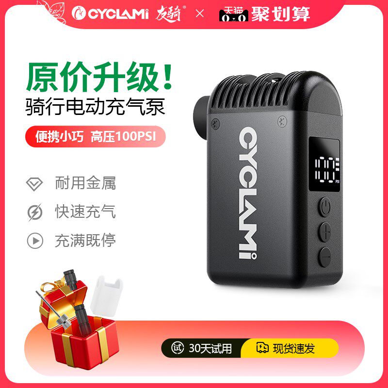 友骑A2自行车迷你电动r打气筒公路山地车便携充气泵升级带屏显胎