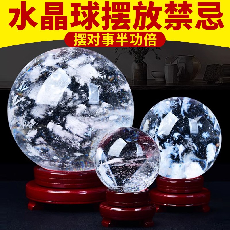 白色水晶球摆件白透明圆形球客厅玄关卧室入户门店铺开业乔迁新居