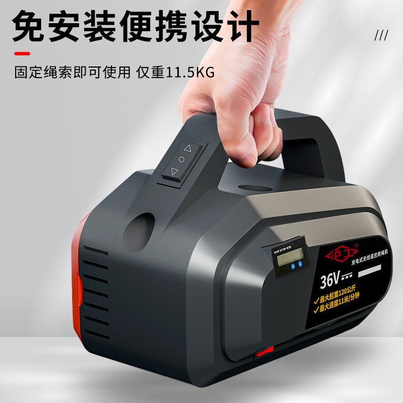 自动爬绳机电动上升器充电式锂电葫芦便携无Q线遥控装空调吊机