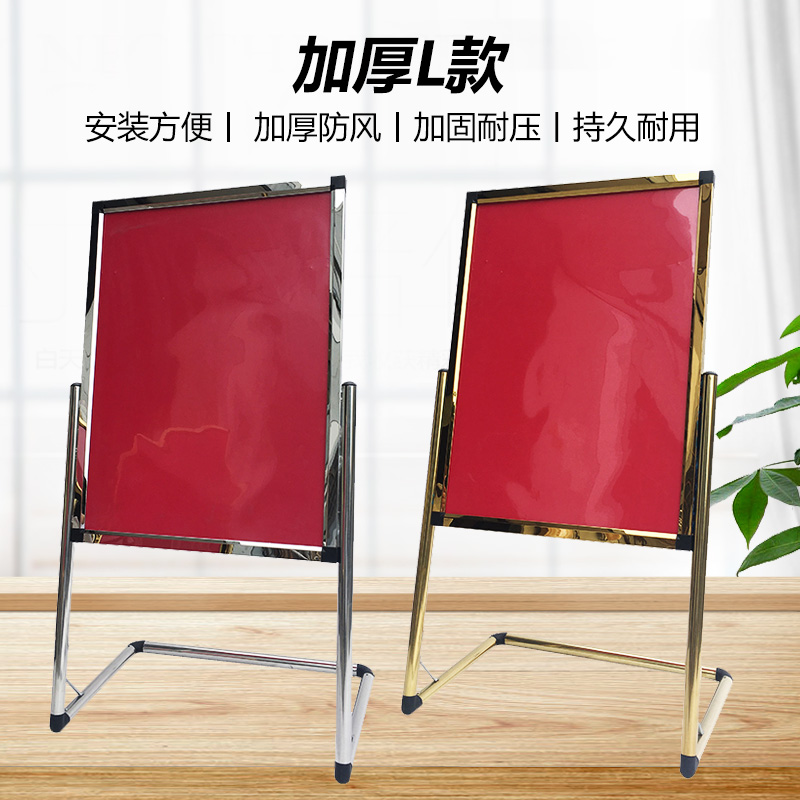 水牌展示架立牌指示牌不锈钢广告牌海报架酒店L型脚迎宾牌导向牌