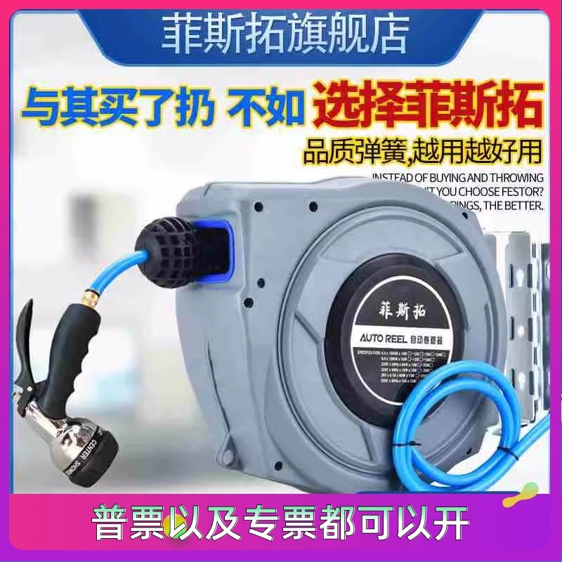 菲斯拓水鼓卷管器家用r洗车水管车园艺浇花水管架自动伸缩水枪