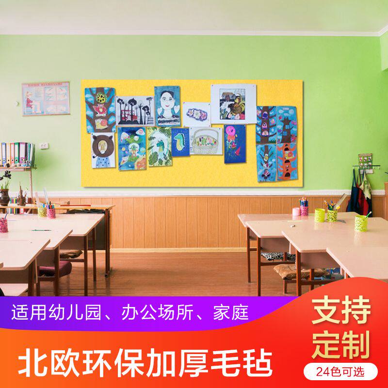 软木板展示墙贴软板布置留言板自粘板照片背景墙学校公告栏毛毡板