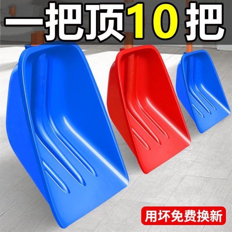 塑料锨头钢化塑料锹铲加厚塑料锹特大号I塑料铲粮食铲雪铲锨把槐图片