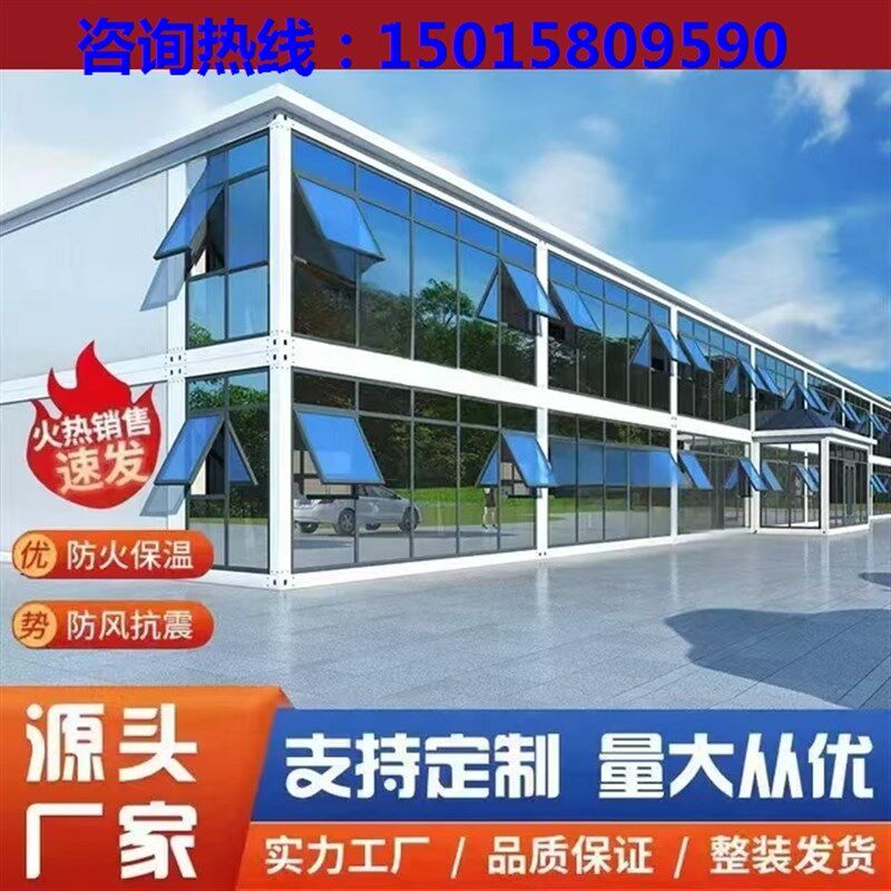 住人集装箱移动房办公室简易可拆卸房子带卫生间临时住人活动板房