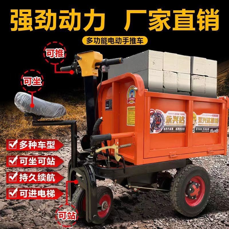 电动手推车建筑工地灰斗车三轮搬运拉粪上料拉货车工程电动三轮车