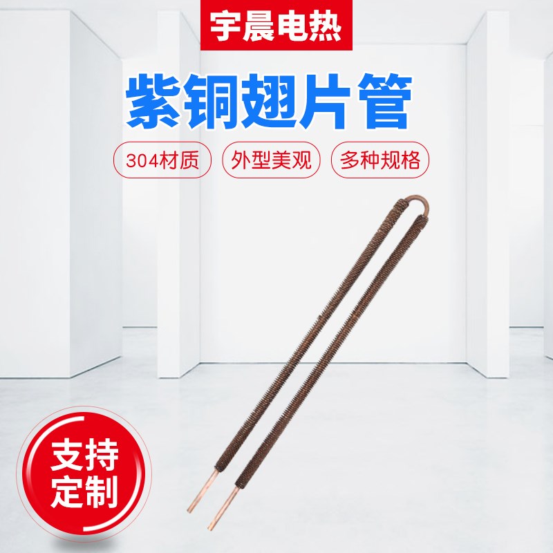 紫铜弯管盘管翅k片管不锈钢翅片管换热器不锈钢螺旋翅片管
