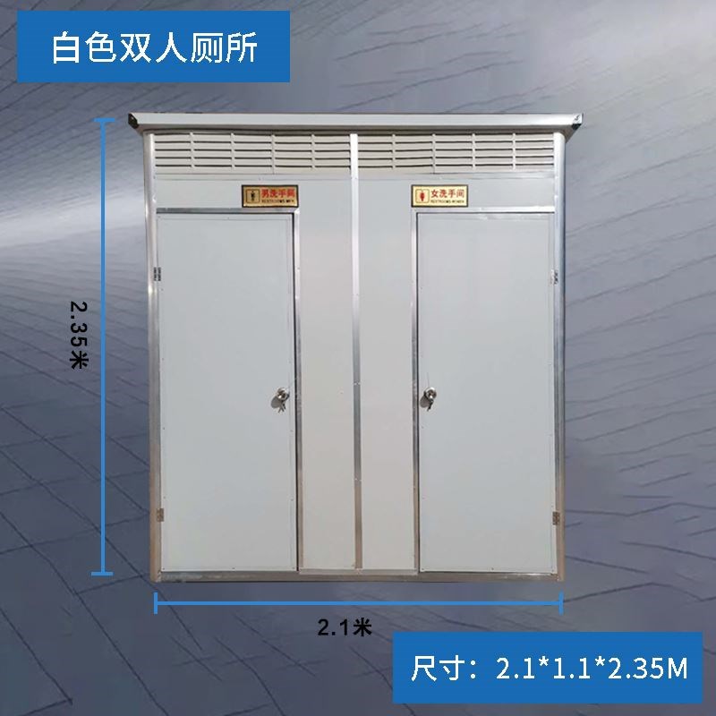 移动厕所卫生间户外工地简易农村家用淋浴房一体公共景区成品公厕