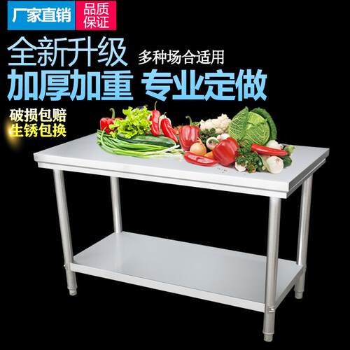 双层工作台加厚商用厨房不锈钢案板桌子饭店操作台打荷台长方