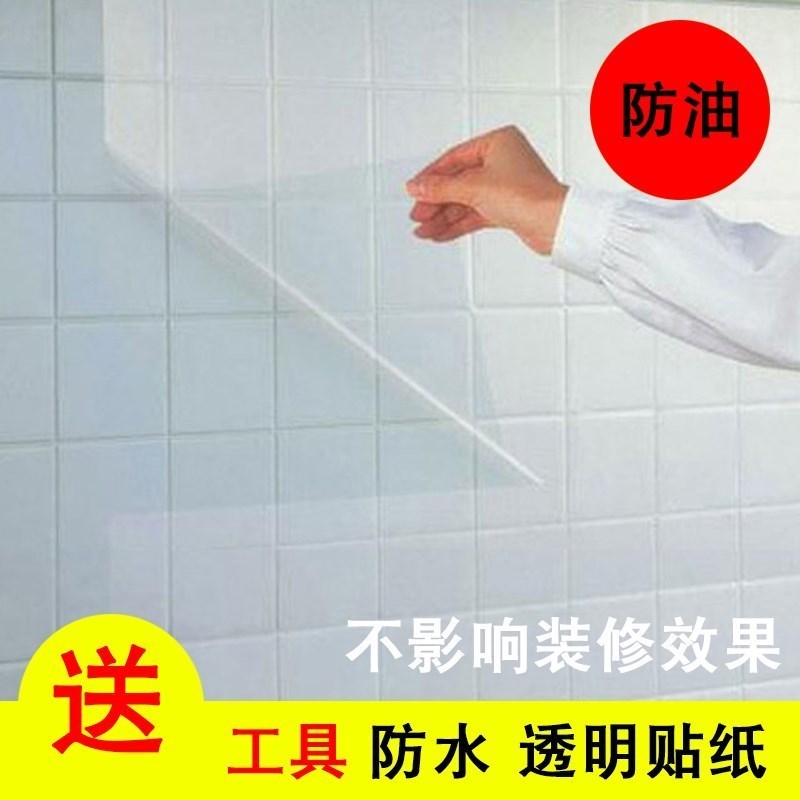 新款橱柜厨房防油贴纸透明耐高温家具保护贴膜防水自粘背胶墙壁纸
