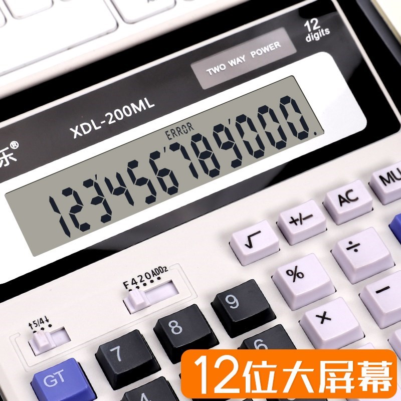 桌面办公用计算器计算机财务会计大号大屏幕大按键桌面型商用