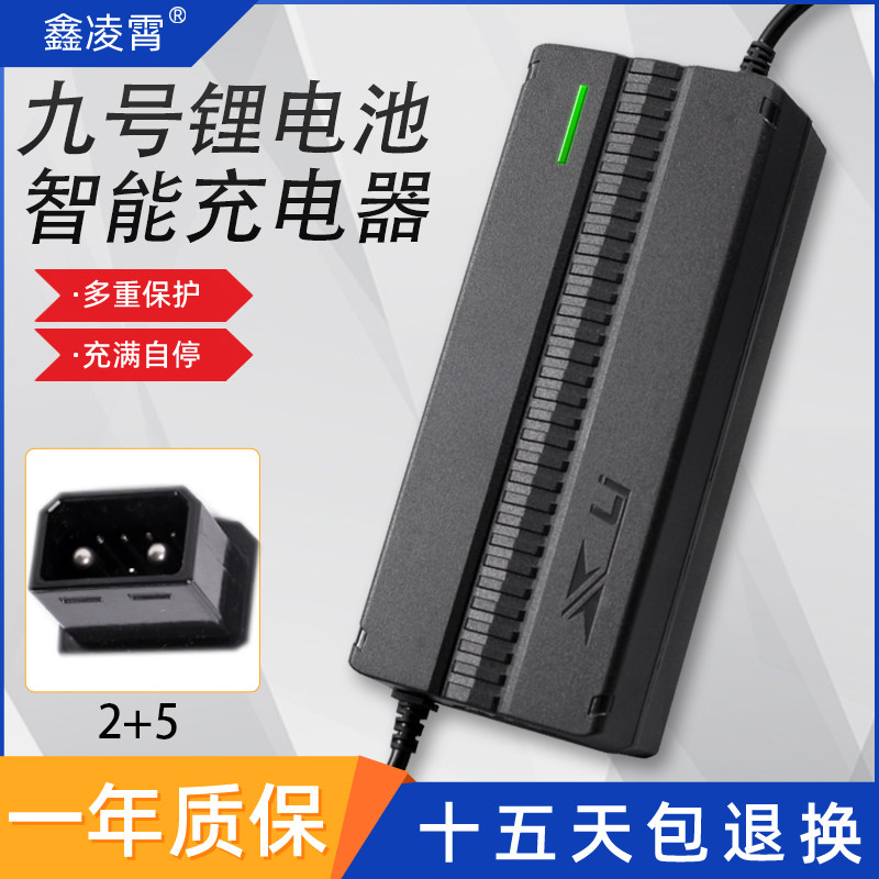 适用于九号电动F35/F60/F90锂电充电器54.6V54.75V2A/3WA5A/8A动 - 实物图