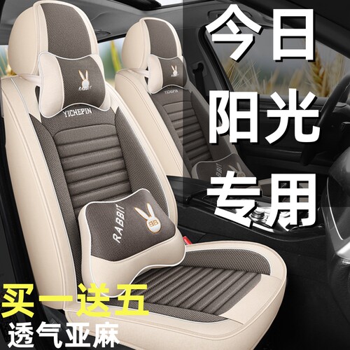 今日阳光m1 m2m座椅套专用四季电动汽车座套全包四轮车坐垫夏座垫