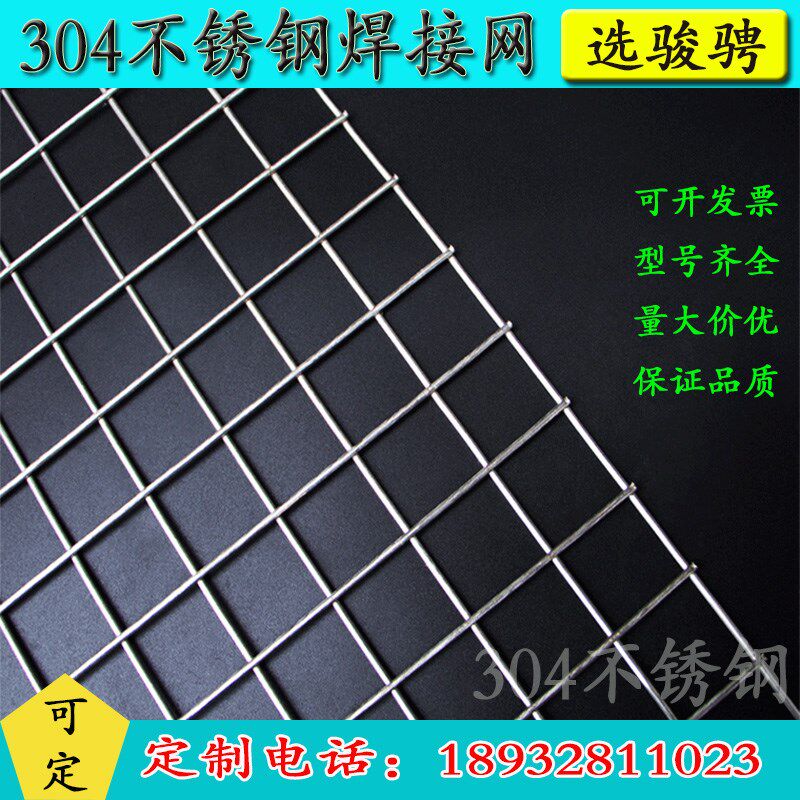 整卷304不锈钢电焊网304焊接网不锈钢筛网钢丝网养殖防护网格片网