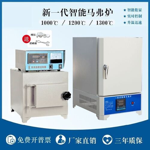 SX2热处理工业电炉分体式智能马弗炉实验N退火淬火炉灰分一体式