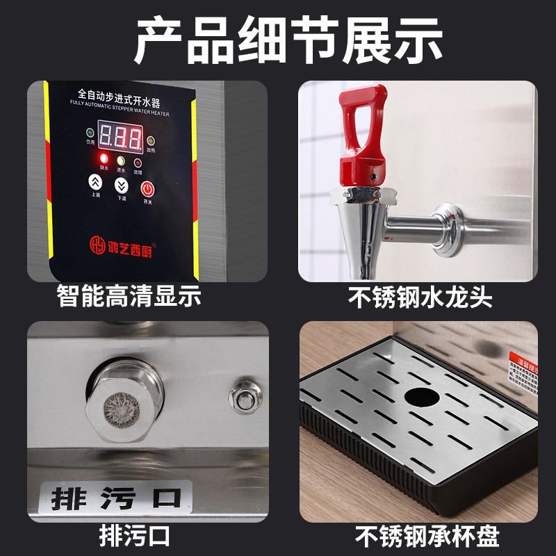 鸿艺开水机商用奶茶店全自动开水器步进式热水机饭店烧水吧台餐厅