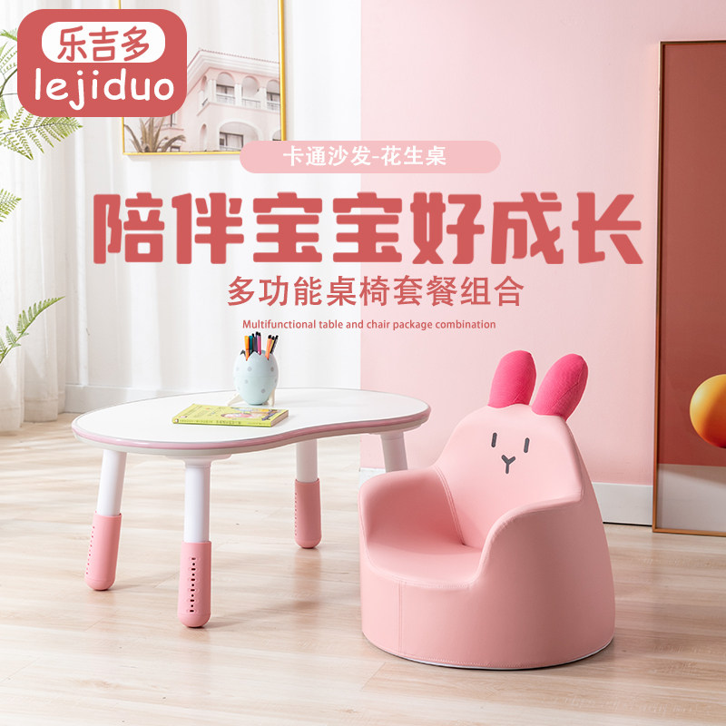 儿童桌画画学习桌可升降花生桌小沙发幼儿园宝宝桌子阅.读桌椅套