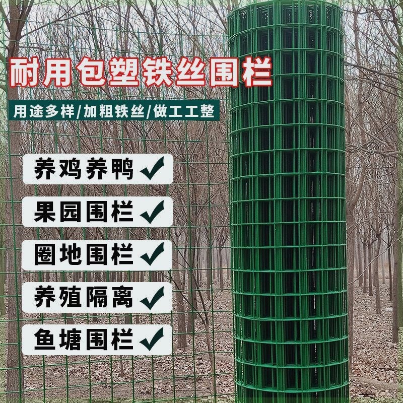 加硬铁丝网围栏养鸡养殖网栅栏防护网菜园圈地网格护栏硬塑质量好