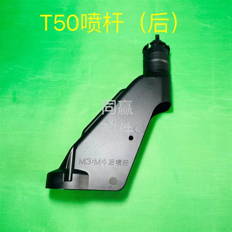 植保无人机T50/T25喷杆外壳后 T70T7E0PT60T25P改后置四喷头固定