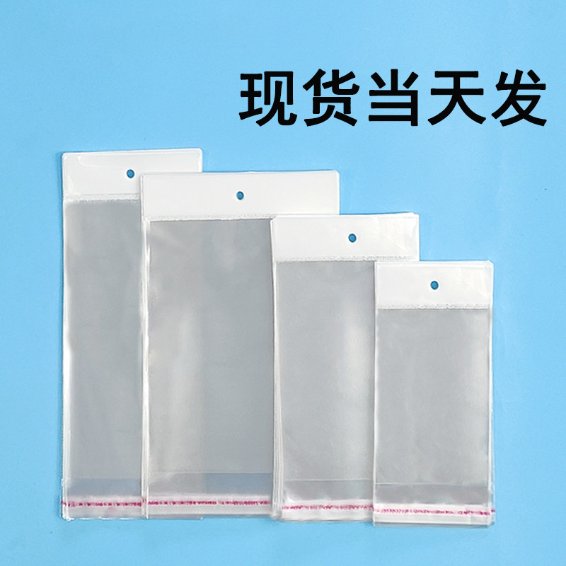 双层10丝 5*30 cm opp自粘袋 白卡头袋 毛笔钢T笔包装袋 可印刷