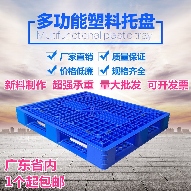 塑料卡板叉车托盘塑胶垫板仓库防潮板地台板仓储垫仓板栈板叉车板