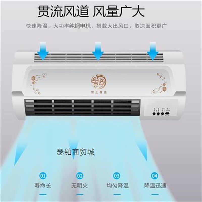 空调扇制冷不加水冷暖两用制冷挂墙能吹空调风的风扇冷风机超强风