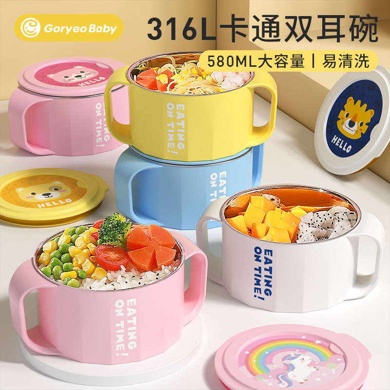 儿童吃饭碗316不锈钢带盖小学生餐具宝宝防烫带手柄双耳碗带盖