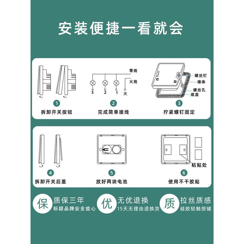遥控开关智能免布线22r0V灯家用单开双控随意贴面板开关无线控制