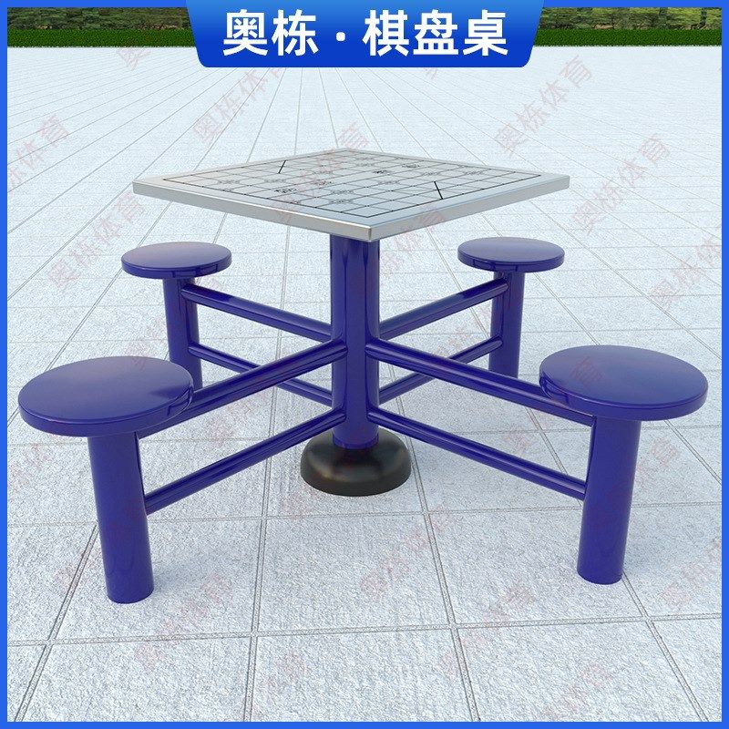 生产小区室外健身器材老年人户外健身路径广场体育器材棋盘桌