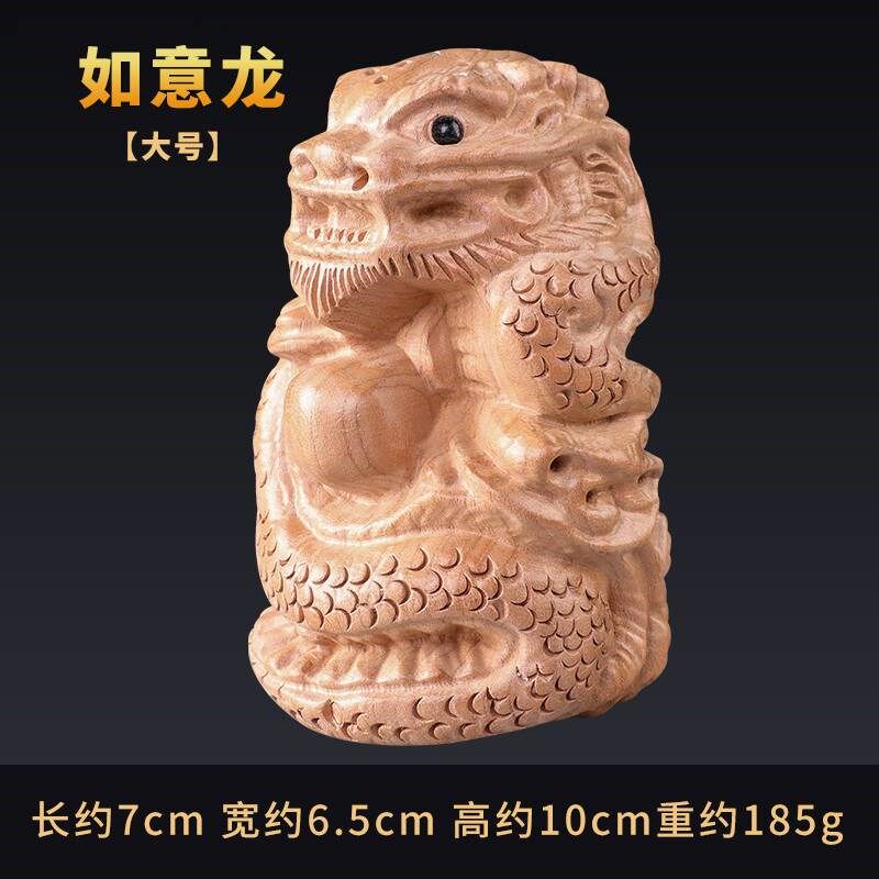 桃木龙摆件客厅木龙补角青龙木雕工艺品生肖龙办公室装饰开业礼品