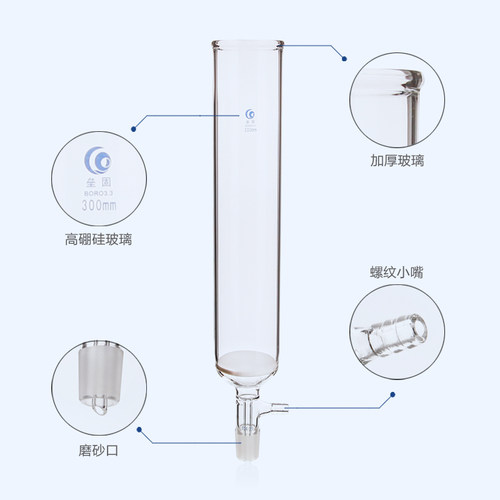 具抽滤嘴层析柱具下磨口 24#标准磨I口层析柱 具砂板抽滤层析柱