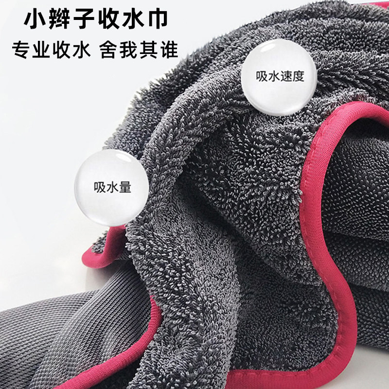 韩国超细纤维小辫子收水毛巾汽车擦车巾洗车O专用不掉毛吸水刷车