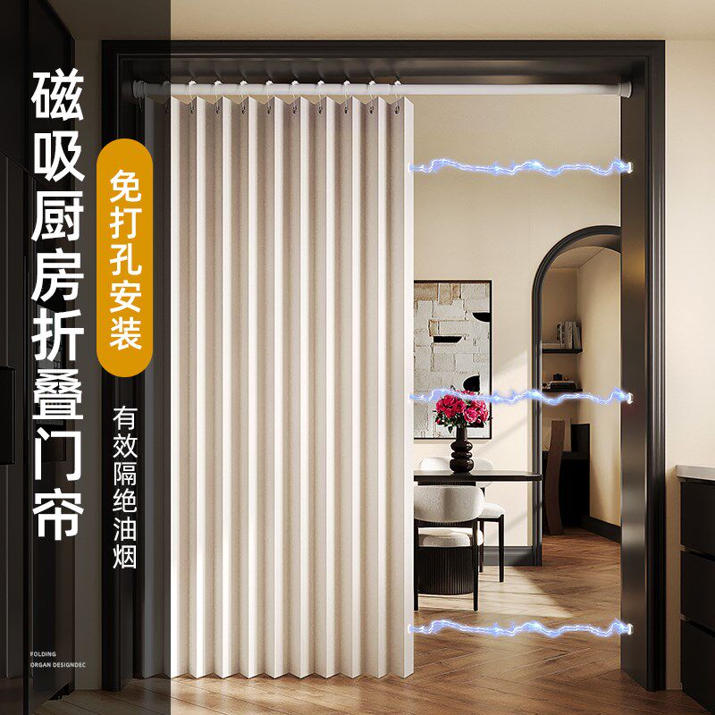 厨房折叠门帘防油烟保暖空调挡风隔断帘家用免打孔送伸缩杆一整套