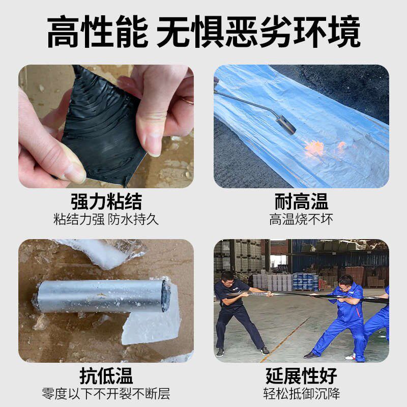 房顶防水胶补漏丁基胶带屋顶裂缝防漏材料彩钢瓦贴纸卷材自粘胶布