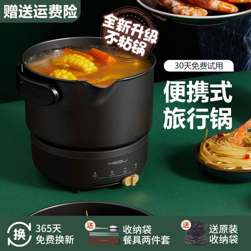 分体电煮锅便携式折叠锅出差旅行小型多功能锅分体式一人食电火锅