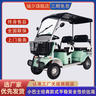 小巴士E60四轮电动车老人代步游玩接送孩子旅游观光车景区四轮车