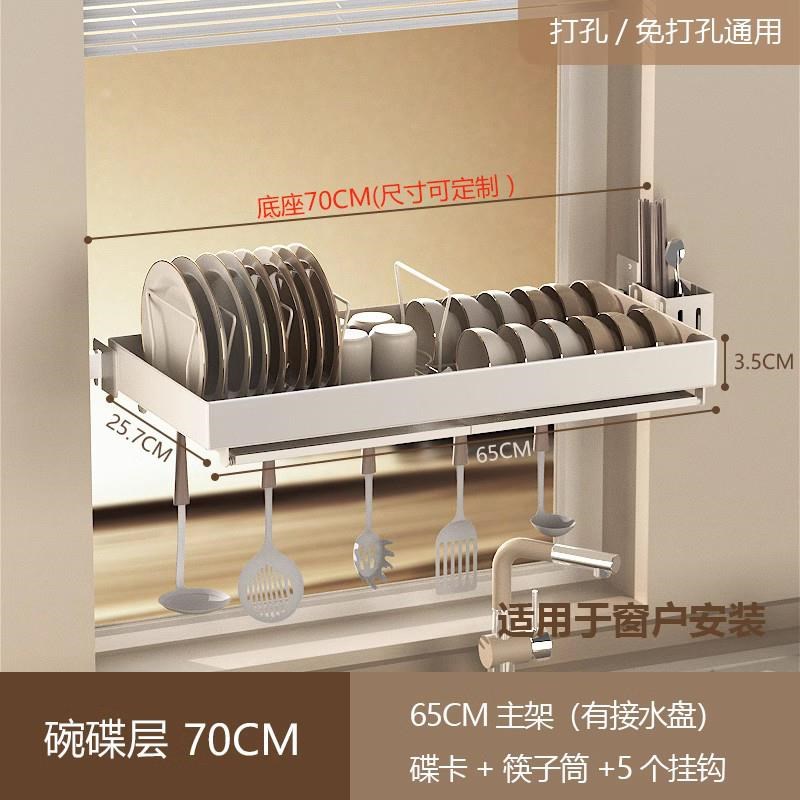 厨房窗台置物架壁挂式水池上方放碗架沥水架碗碟盘子收纳架可定制