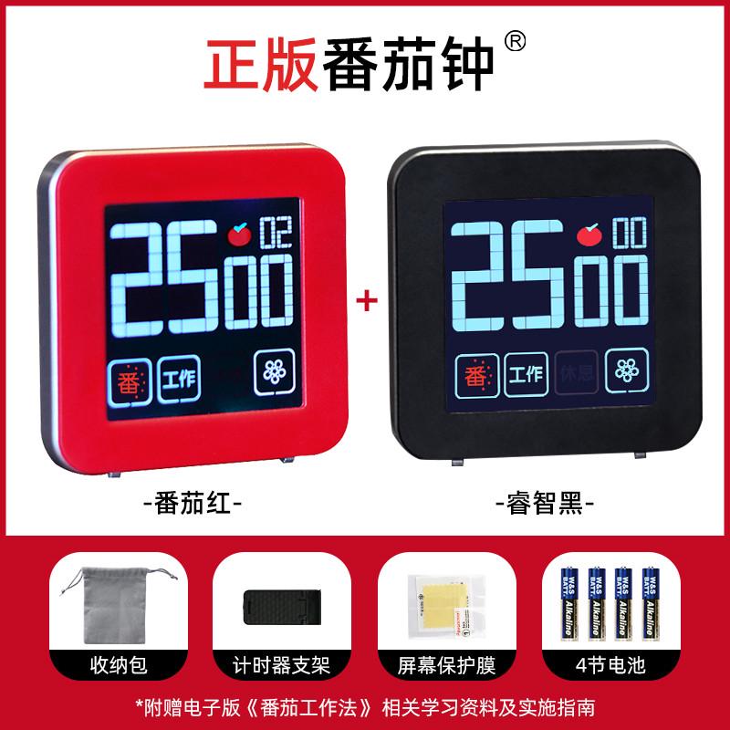 番茄时钟时间管理工作法定时闹钟小学生自律神器学习计时器提新款