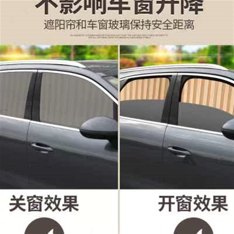 新款五菱宏光汽车窗帘遮阳帘自动伸缩磁吸式轨道防蚊纱窗网通