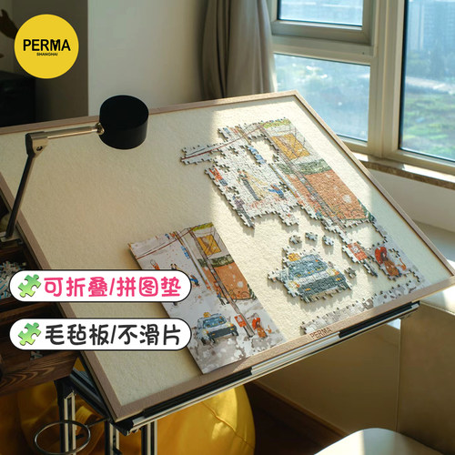 PERMA 拼图垫可折叠1000片2000片专用拼画板毛毡板收纳拼图工作台