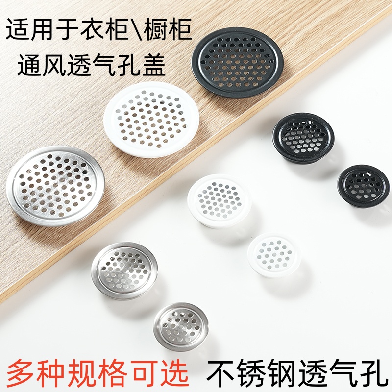 不锈钢透气孔盖通风口排气孔网